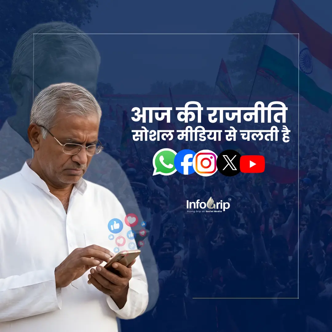 राजस्थान में व्हाट्सएप राजनीतिक पहुंच