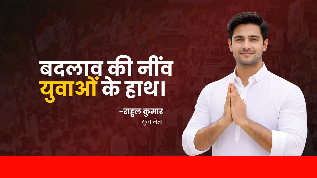 Youth Political Leader Digital Campaign